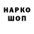 ЭКСТАЗИ таблы Sergei Mokroysov