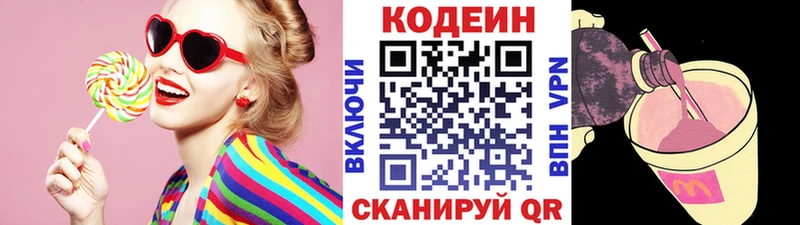 продажа наркотиков МЕГА онион Кодеин напиток Lean (лин) Лаишево