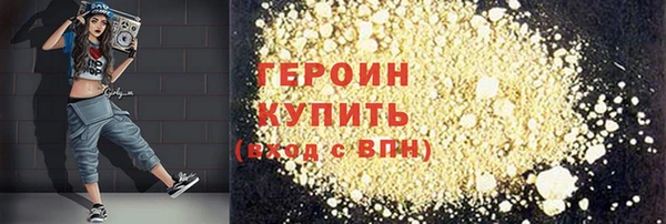 героин Иннополис