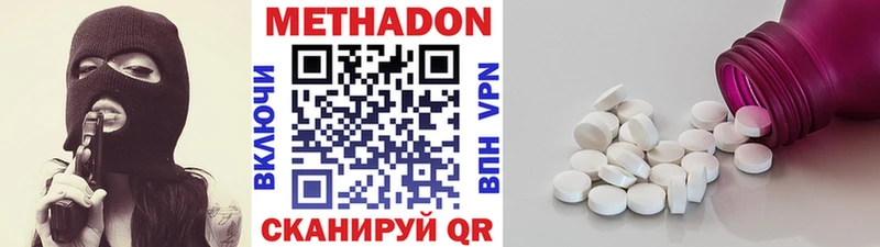 Метадон кристалл  как найти закладки  Лаишево 